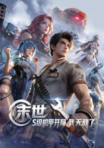 麻婆传媒免费看 鬼灭之刃 柱训练篇